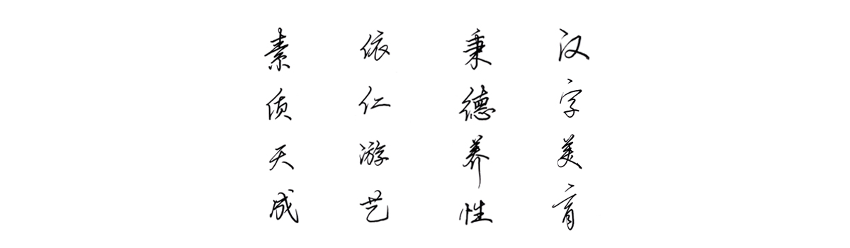 書法培訓(xùn)