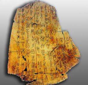 <b>【北京書法培訓】書法之最—最早的文字</b>